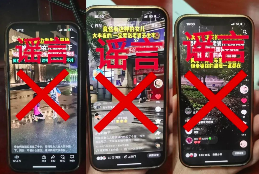 多次自导自演，极其恶劣！3人被拘