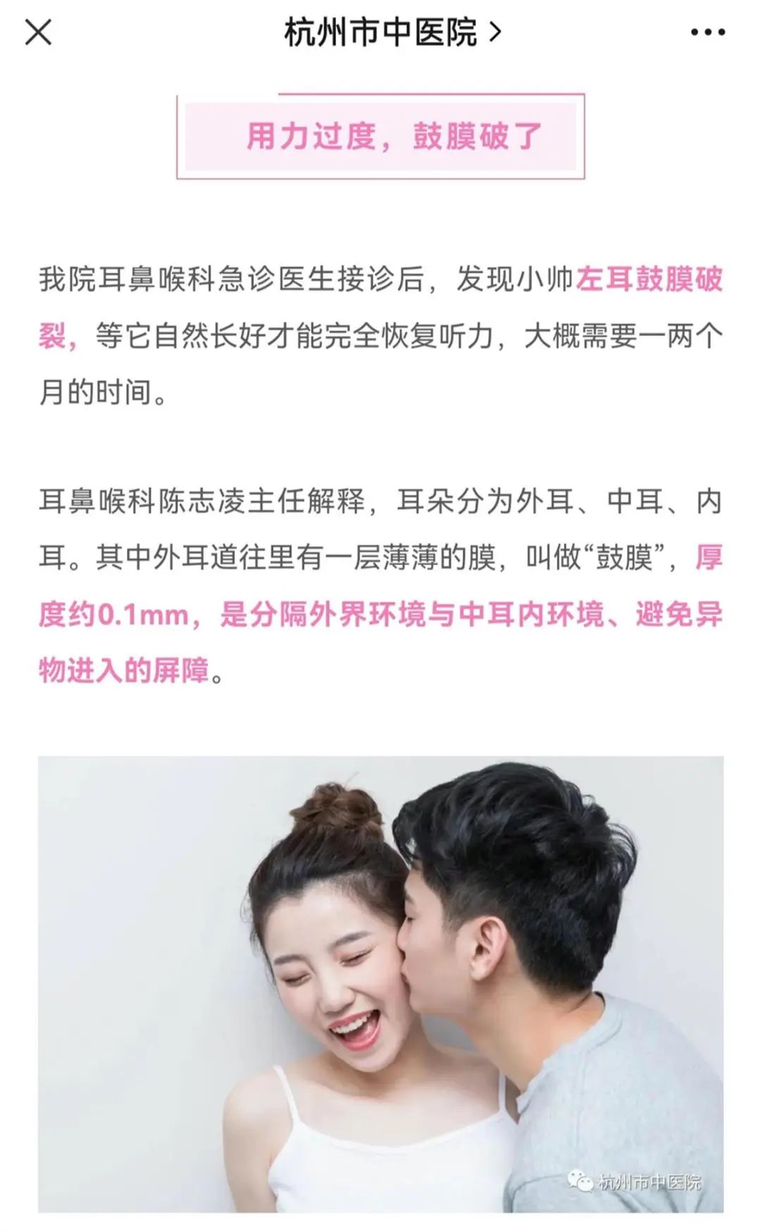 女子猛亲男友十多分钟，竟致男友紧急就医！原来......