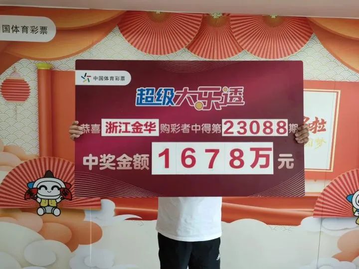 中了1678万！半月才现身，理由太凡尔赛了