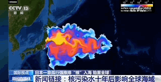 刚刚，日本核污水正式排海！“七笔账”要算清