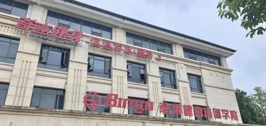 小伙在长沙应聘健身教练，竟背上万元培训贷……