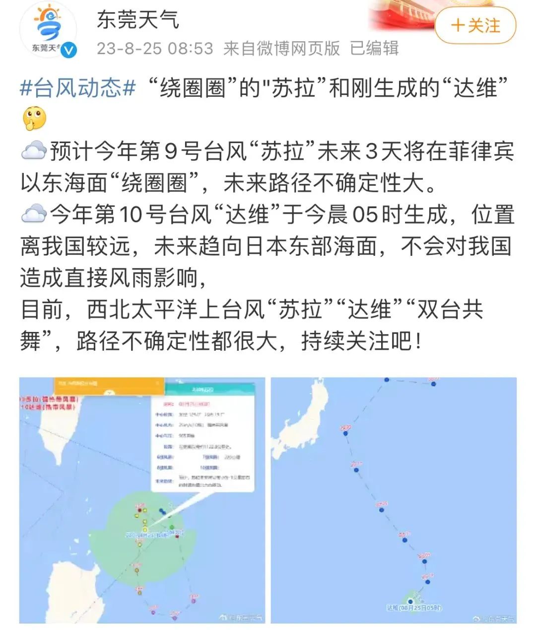 日本刚发生地震，台风又要来！专家：风浪或让核污水向东传 ... ...