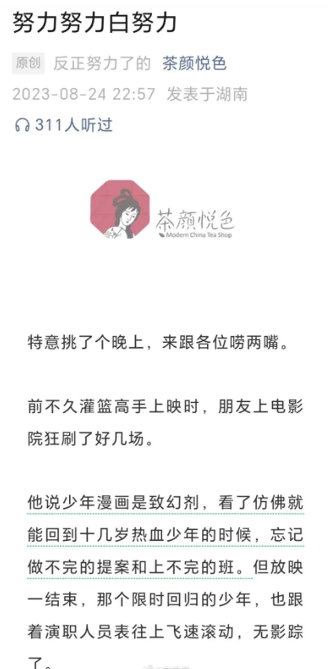 知名品牌删文道歉，此前引发多次争议……