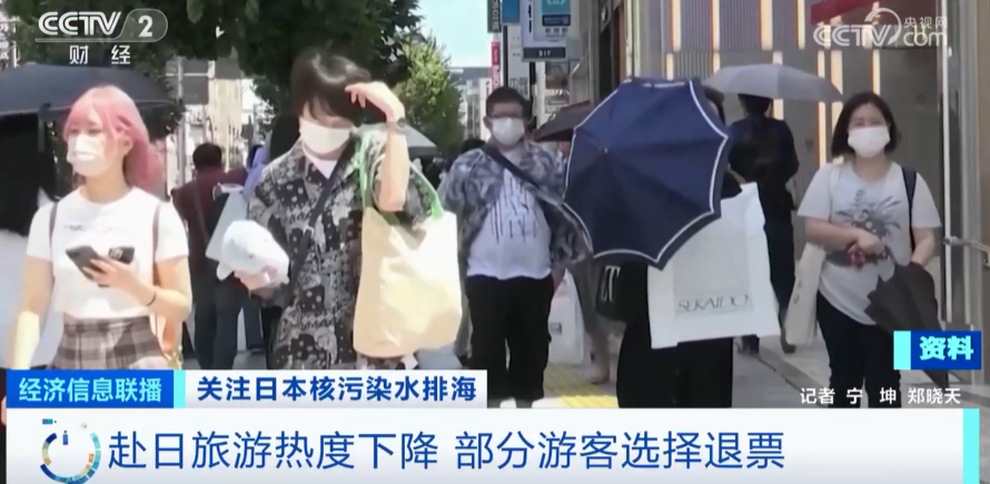核污染水排海后，赴日机票价格一夜大跌！有人退票退团
