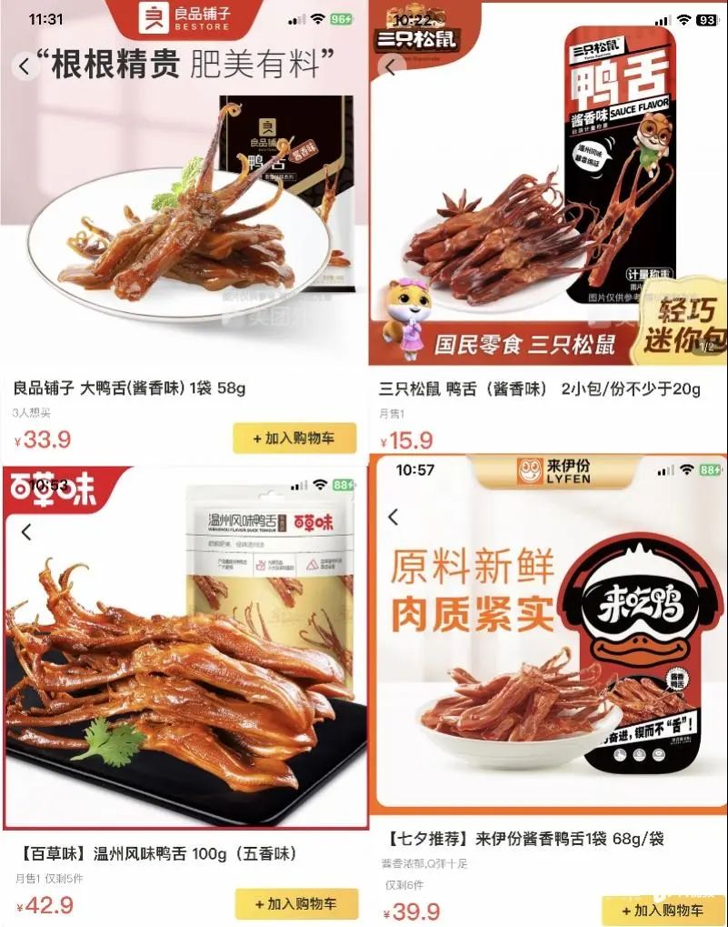 ​528.8元/公斤！网友直呼“惊掉下巴”，知名品牌回应