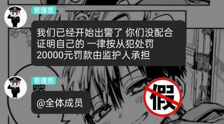 追星收到“律师警告”！13岁女孩被骗走30多万......