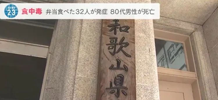 日本接连发生！集体中毒，已有人死亡……