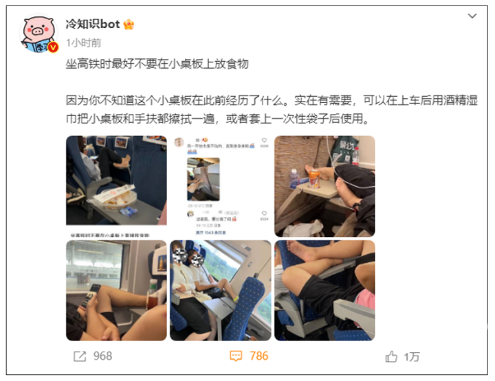 事关坐高铁！今天这条提醒，很多人看吐了……