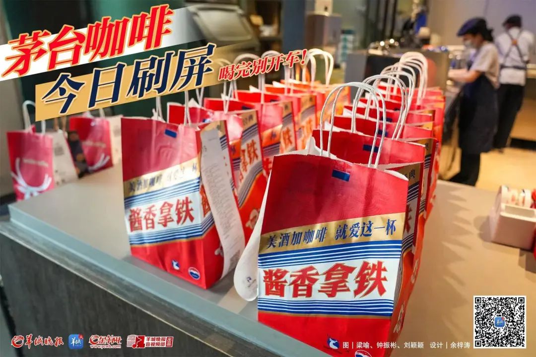 “茅台咖啡”刷屏！喝完能开车吗？记者吹气实测