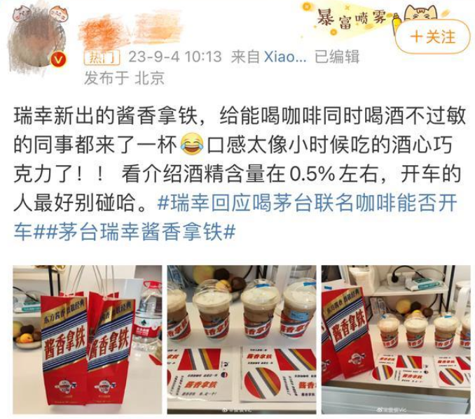 一日销售542万杯的酱香拿铁，能治愈“早C晚A”的年轻人吗？