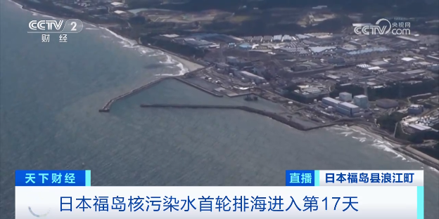 超7100吨核污染水，已排放！日本下一步准备这样做→