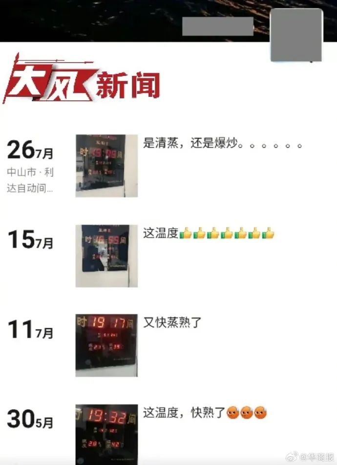 48岁保安猝死宿舍！家属称超190天未休息，多次发朋友圈称“好热”！多方回应 ...
