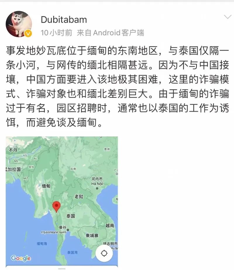 中科院博士，被骗至缅甸一年多！细节披露