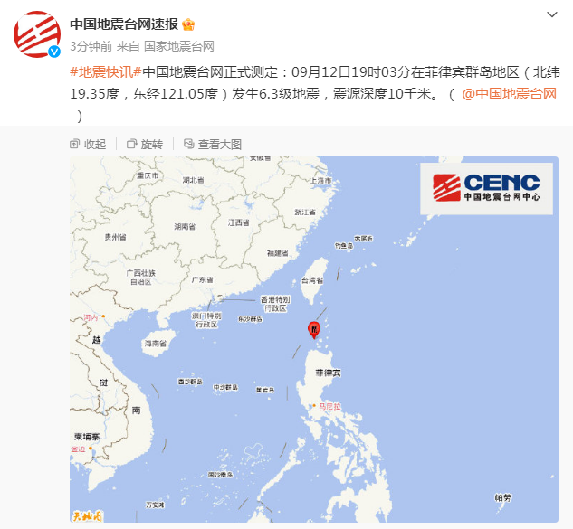 突发！6.3级地震！广东福建香港等地有震感