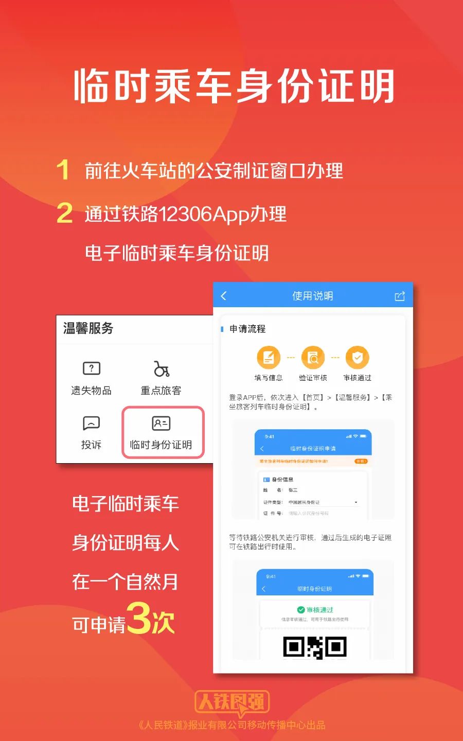 中秋国庆假期火车票今日开售！你关心的问题都在这里→