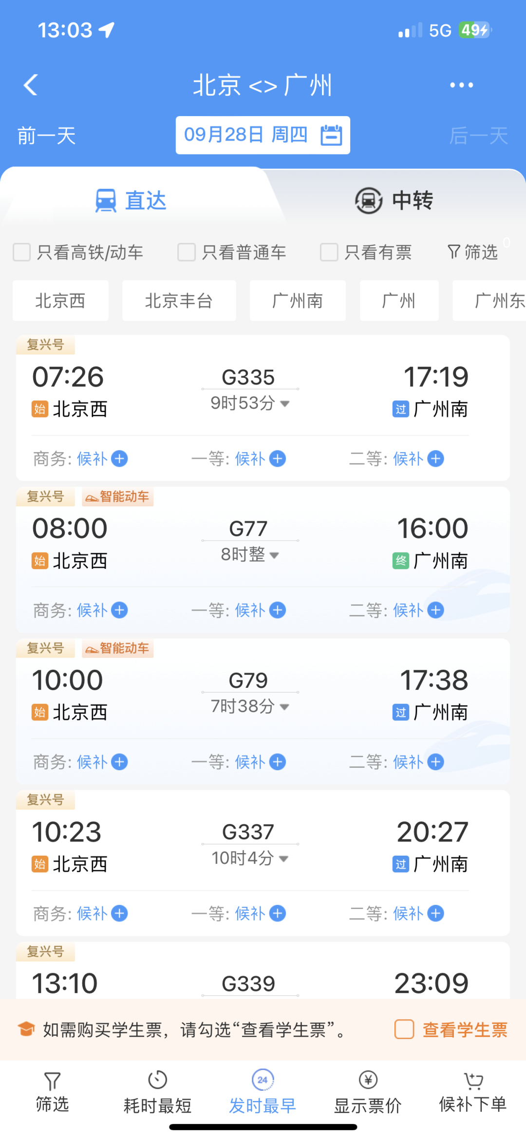 热搜第一！迅速售罄