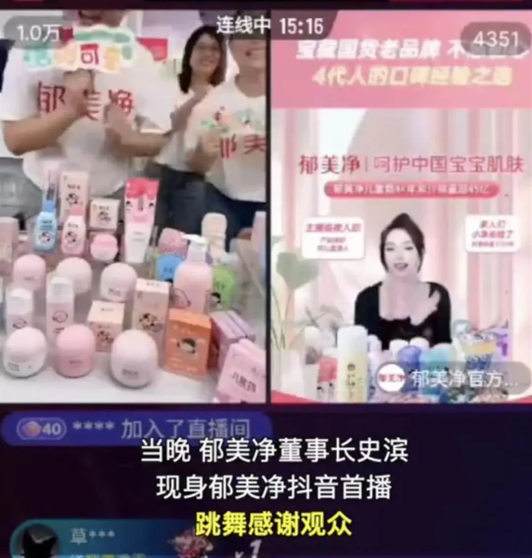 卖到脱销！一夜涨粉80万，董事长直播间跳舞，网友：泼天的富贵 ...