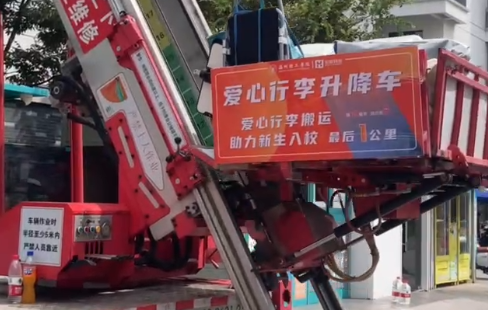 还能这样搬行李？温州一高校这幕火了：霸气又暖心