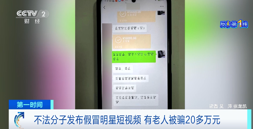 刷短视频时，警惕这类骗局！有人已被骗超20万元→