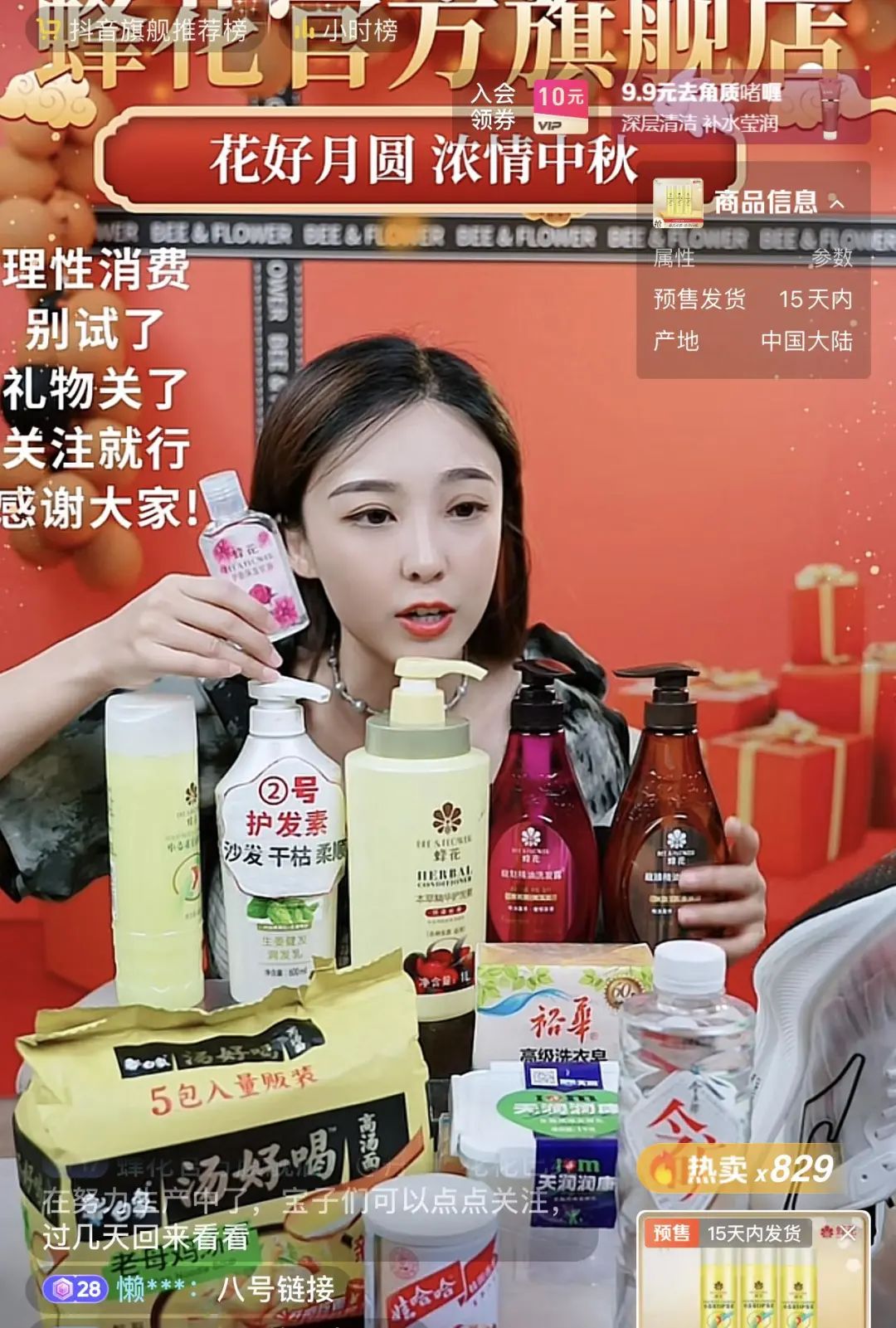 老牌国货，靠“团建”爆火出圈！