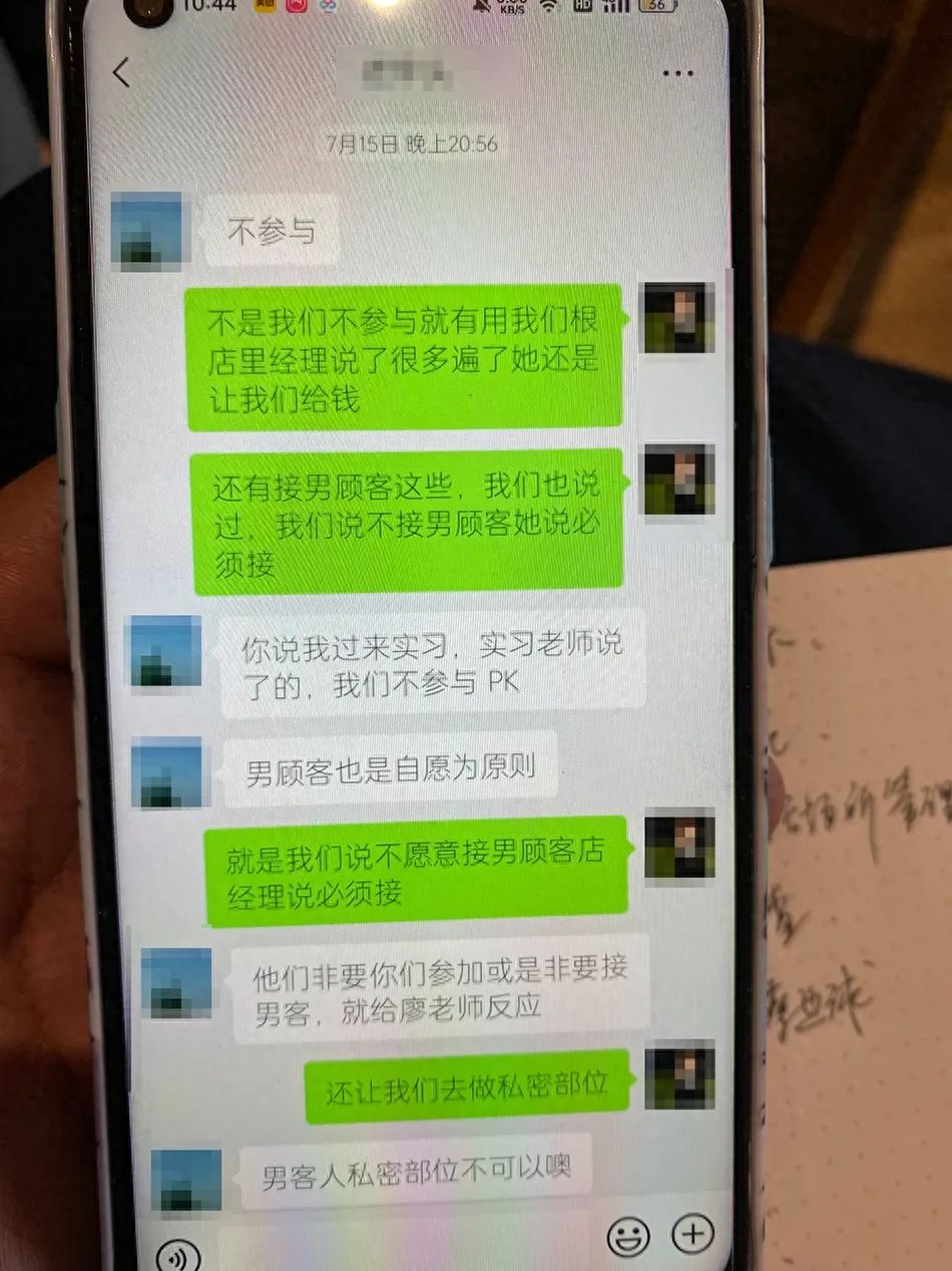 职校女生称实习被安排为男宾洗澡，涉事门店否认，警方介入调查 ... ...