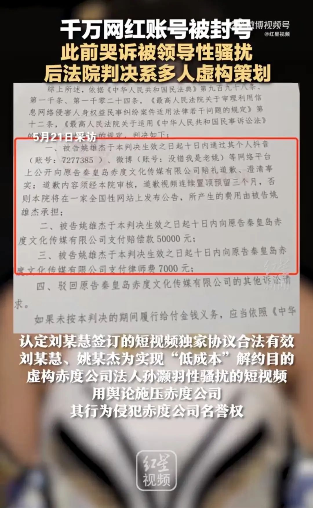 热搜第一！这对网红夫妇道歉了