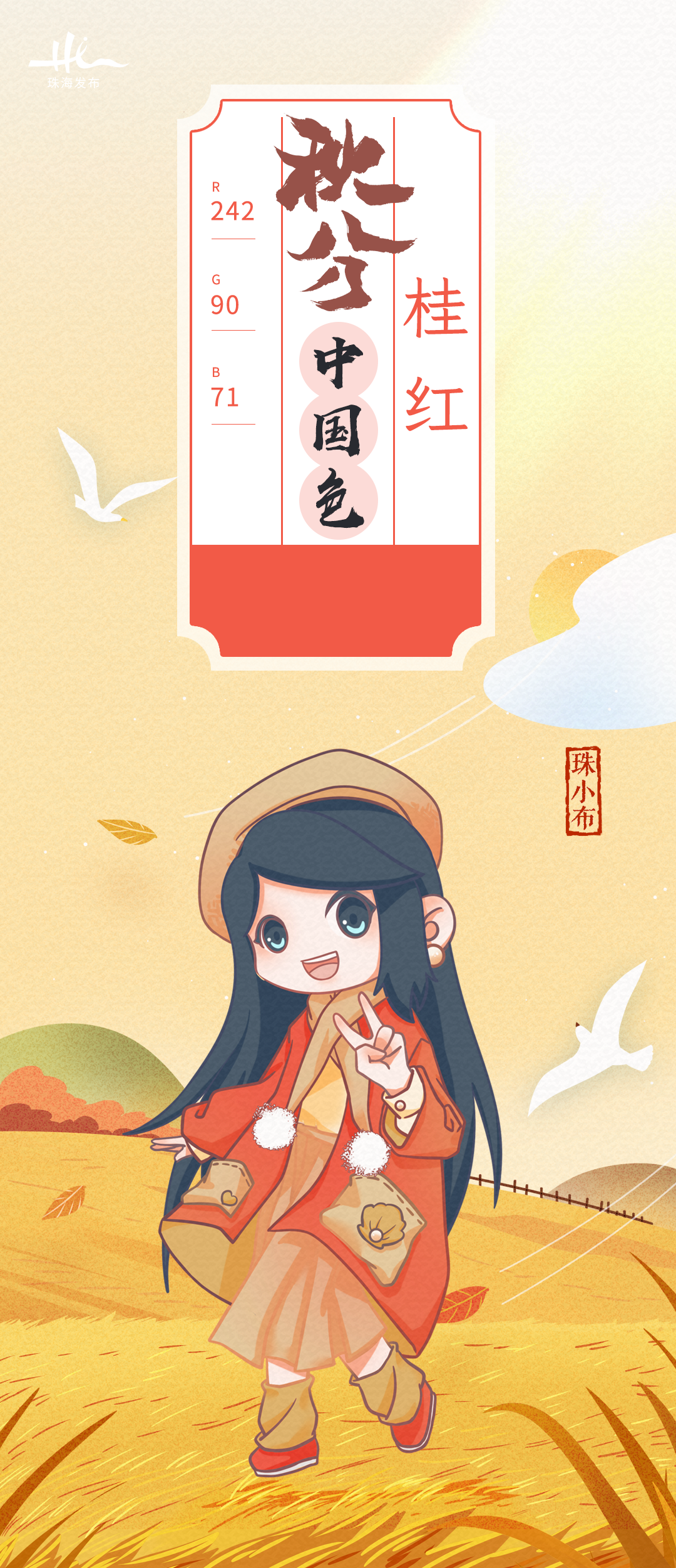 刚刚，秋风“拍了拍你”……