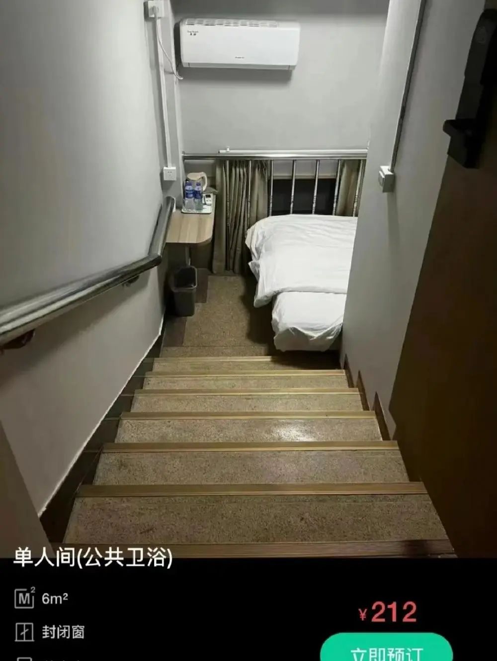 十一期间“楼梯间房”650元一晚？网友：刷新认知……