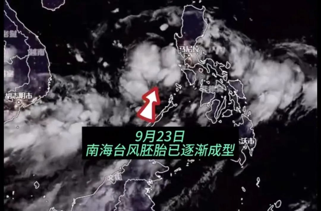 最新！新台风或将生成！未来10天有2-3个……影响国庆假期出行吗？接下来天气→ ... ...