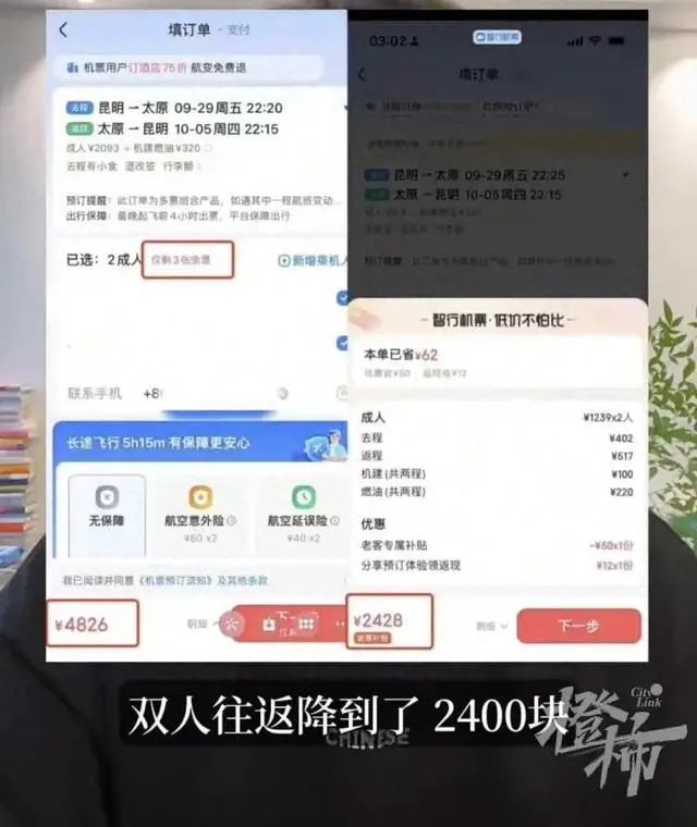 “退票重订省5000多元”，国庆机票价格为何突然跳水？