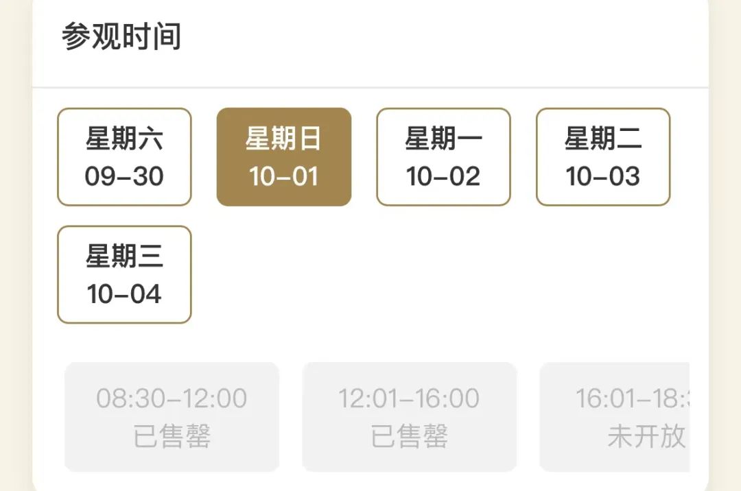 异常火爆！这些景区门票已售罄，千万别跑空→