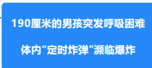 一家7人确诊！有这个特征，务必警惕