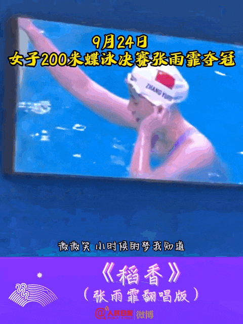 氛围感拉满！杭州亚运会没一首BGM是白放的