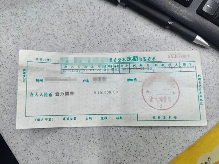 男子翻出26年前1万元存单取现，结果让人意外……