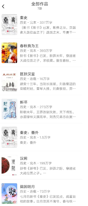 33岁知名网文作家去世