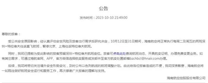 取消、退款、暂停！
