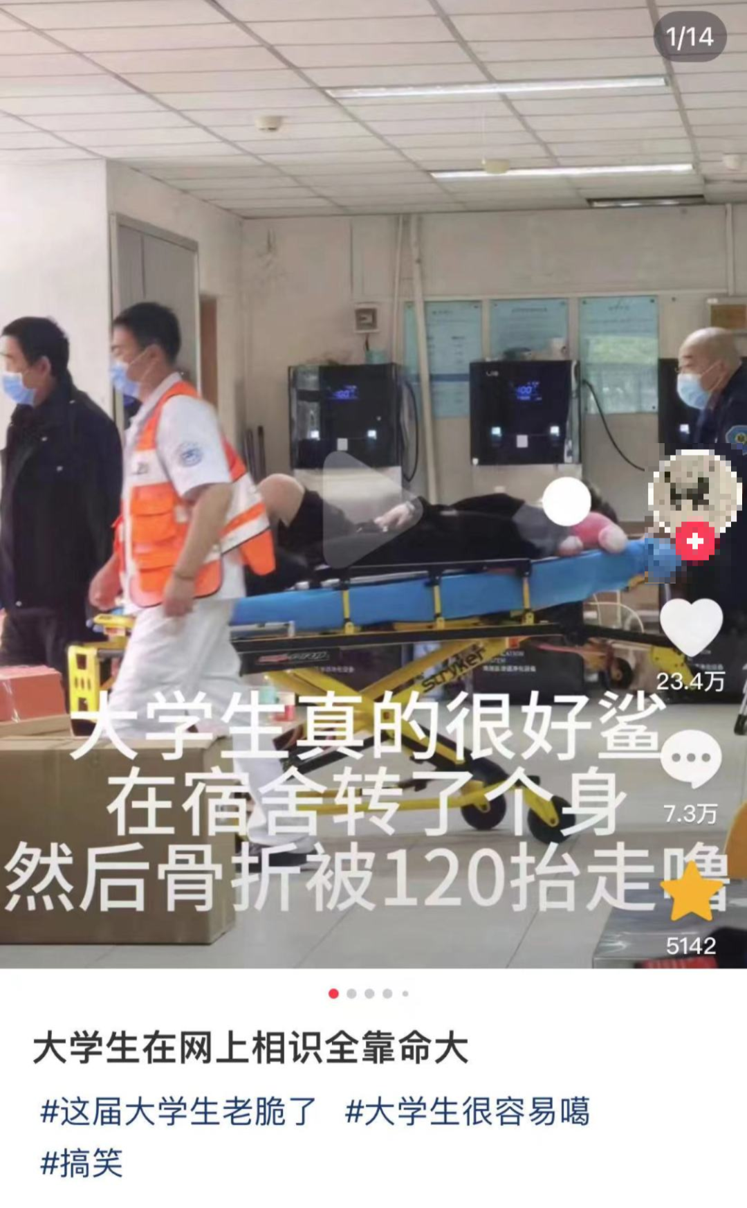 1个月接诊1700例！“脆皮大学生”刷屏，这类人为何越来越多？ ... ...
