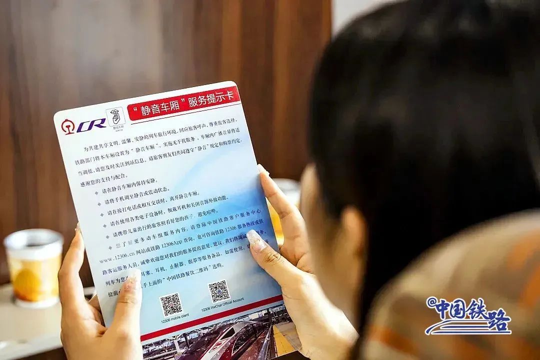 热搜第一的高铁“静音车厢”，真的静音吗