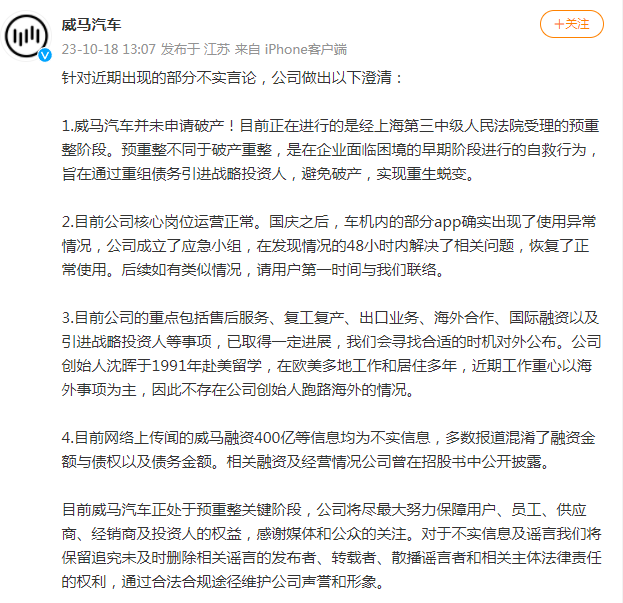 创始人跑路海外？知名企业回应