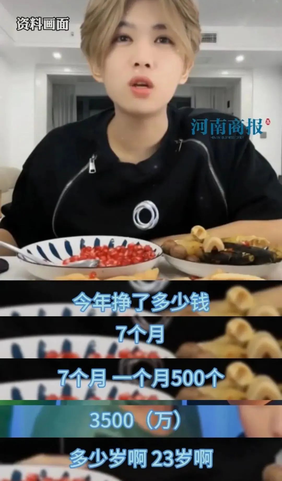 月入500万，下单千万豪宅！鹿哈赚得比鹿晗还多？网友：建议查查 ... ...