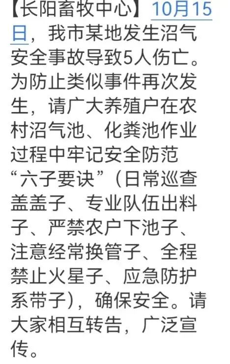 痛心！村民掉入化粪池，4人施救滑入！5人均遇难