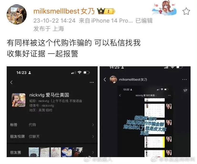 热搜第一！知名网红自称被骗1161万元