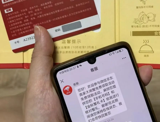 一男子被骗2万！重要提醒！！