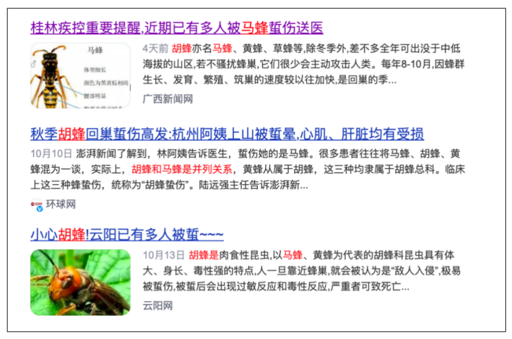 多人被叮咬去世，秋季远离这种昆虫，救命方法要知道！