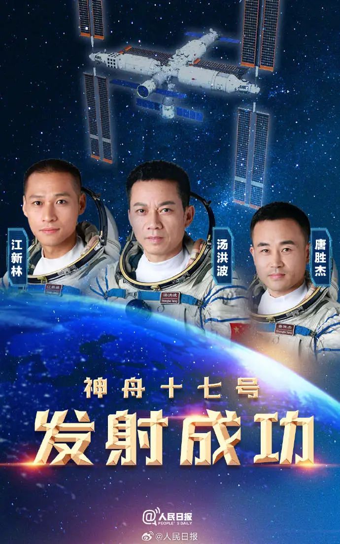 发射成功！
