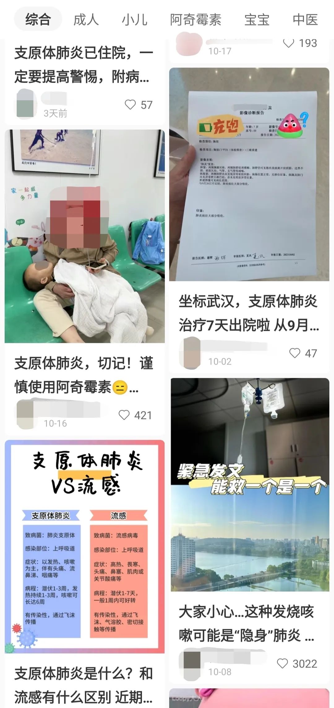 “三件套”刷屏？紧急提醒：有风险！慎用！
