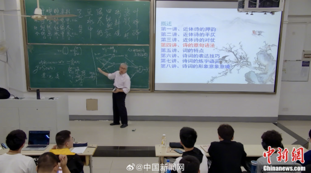 教授诗词课上突然开始讲高数？高校回应：他会的多着呢！