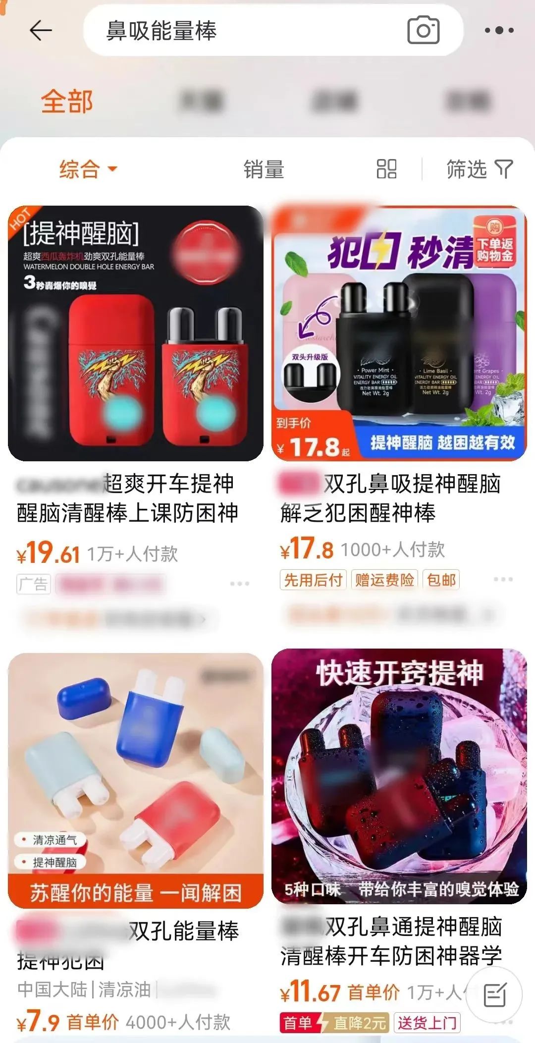 “鼻吸能量棒”侵入中小学？专家提醒