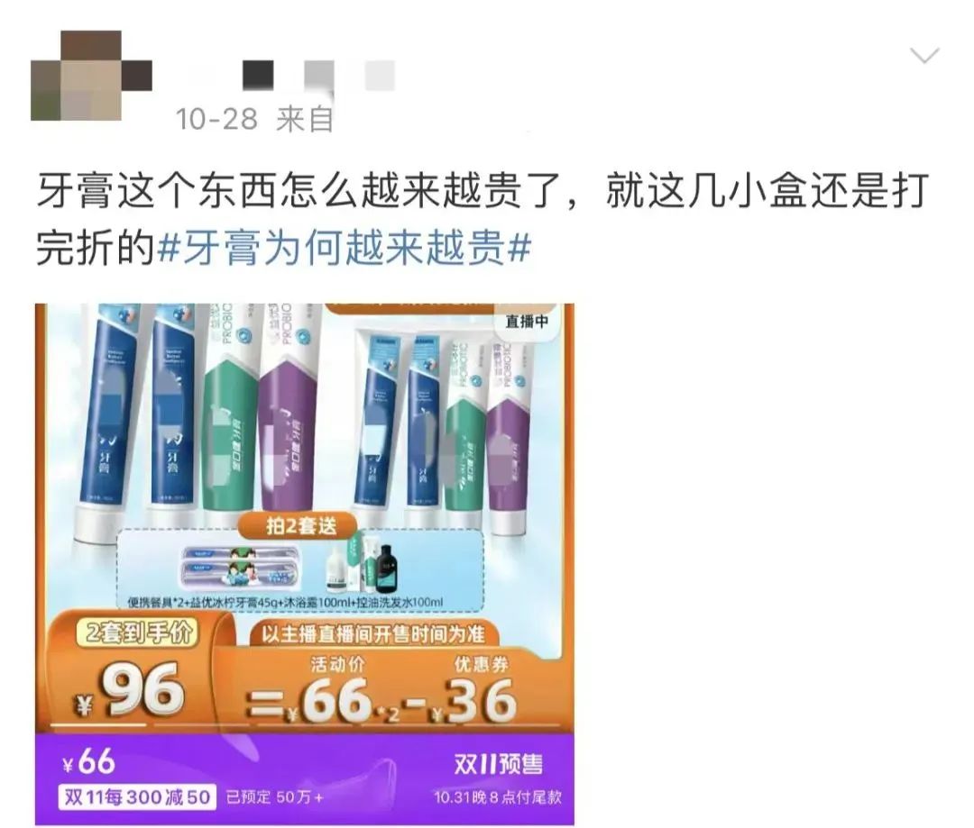 太贵了！每天都要用到，凭什么越来越贵……