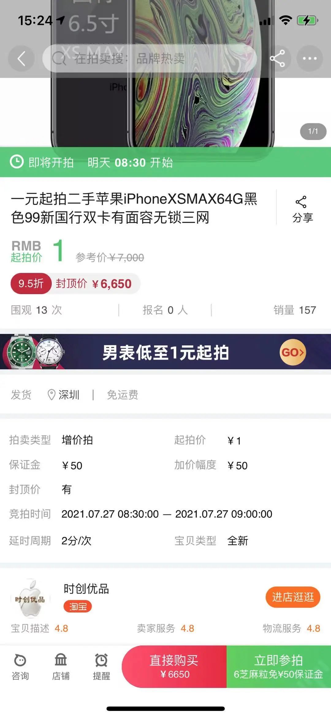 湖南男子低价拍下苹果手机两年没收到货！胜诉仍未获赔？多方回应 ... ...